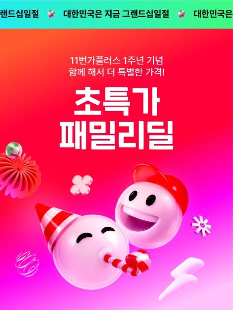 본문 이미지 - &#40;11번가 제공&#41;. 