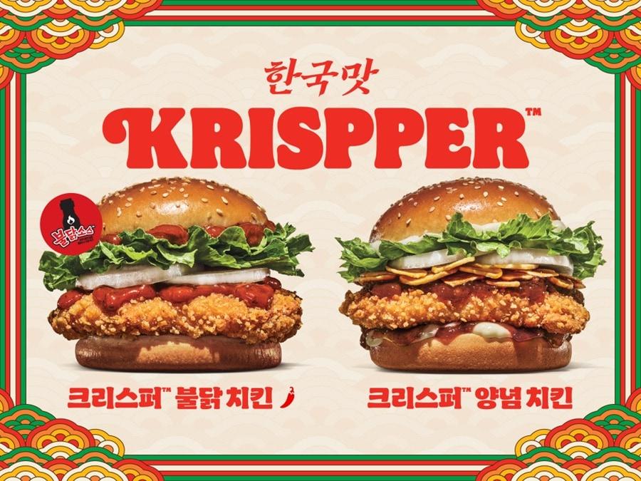 본문 이미지 - &#40;버거킹 제공&#41;