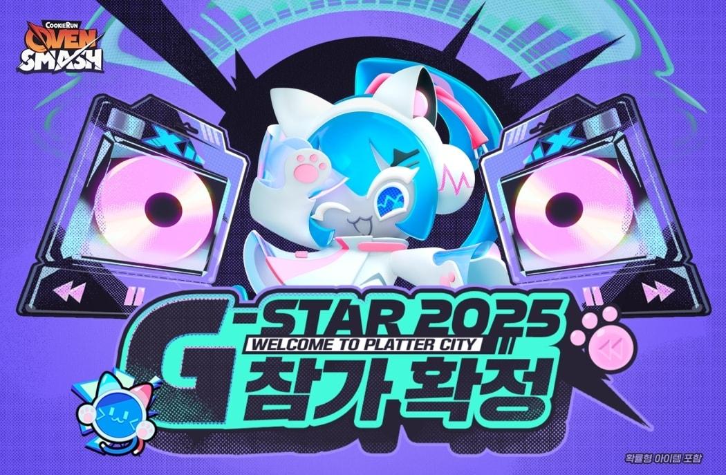 본문 이미지 - &#40;데브시스터즈 제공. 재판매 및 DB금지&#41;2025.11.3/뉴스1