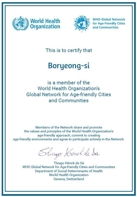 본문 이미지 - 세계보건기구 '고령친화도시 국제네트워크' 공식 가입 인증서.(보령시 제공. 재판매 및 DB금지)/뉴스1