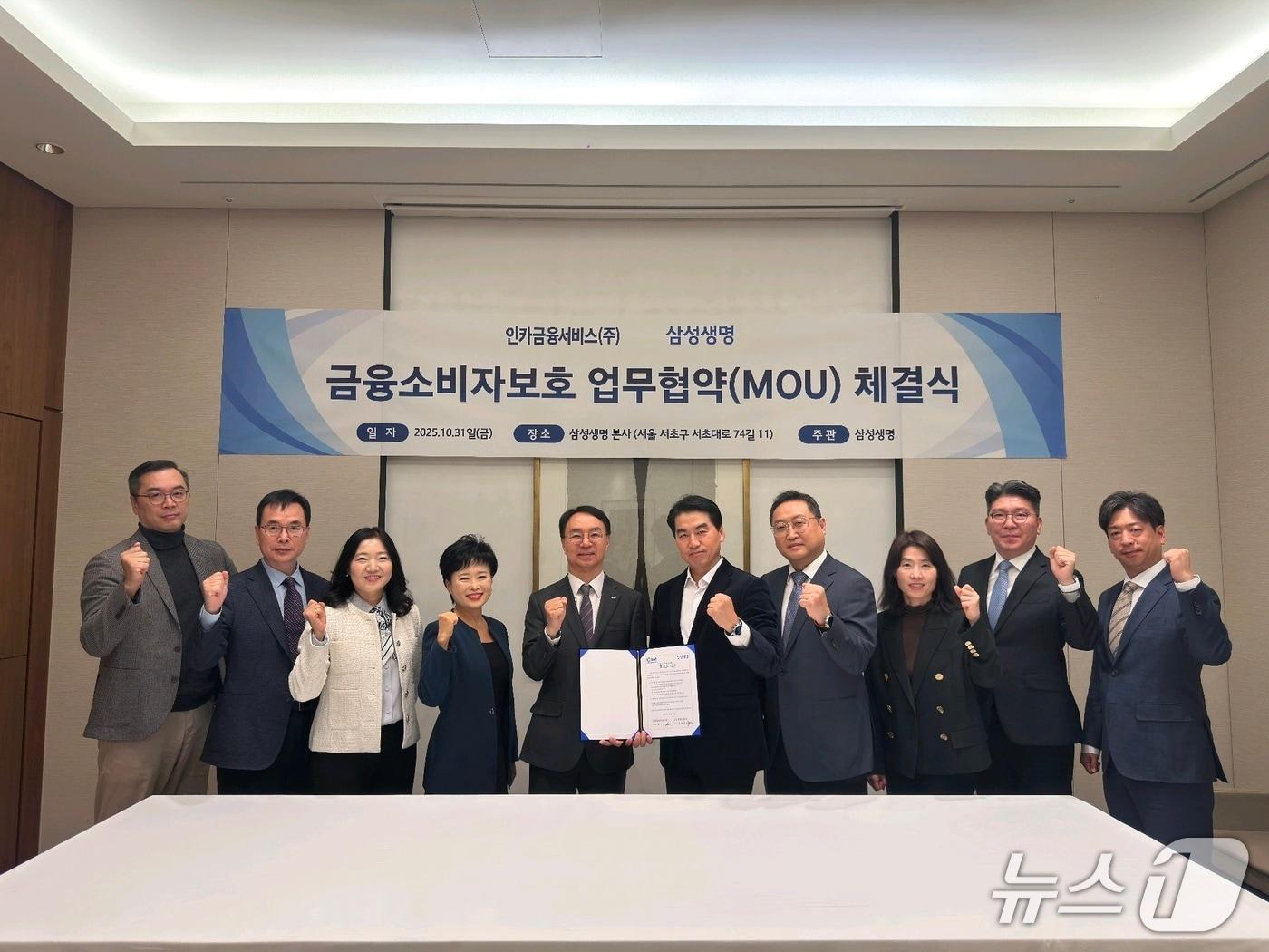 본문 이미지 - 삼성생명은 지난달 31일 서초구 소재 본사에서 인카금융서비스와 &#39;금융소비자 보호 업무협약&#40;MOU&#41;&#39;을 체결했다고 3일 밝혔다./사진제공=삼성생명