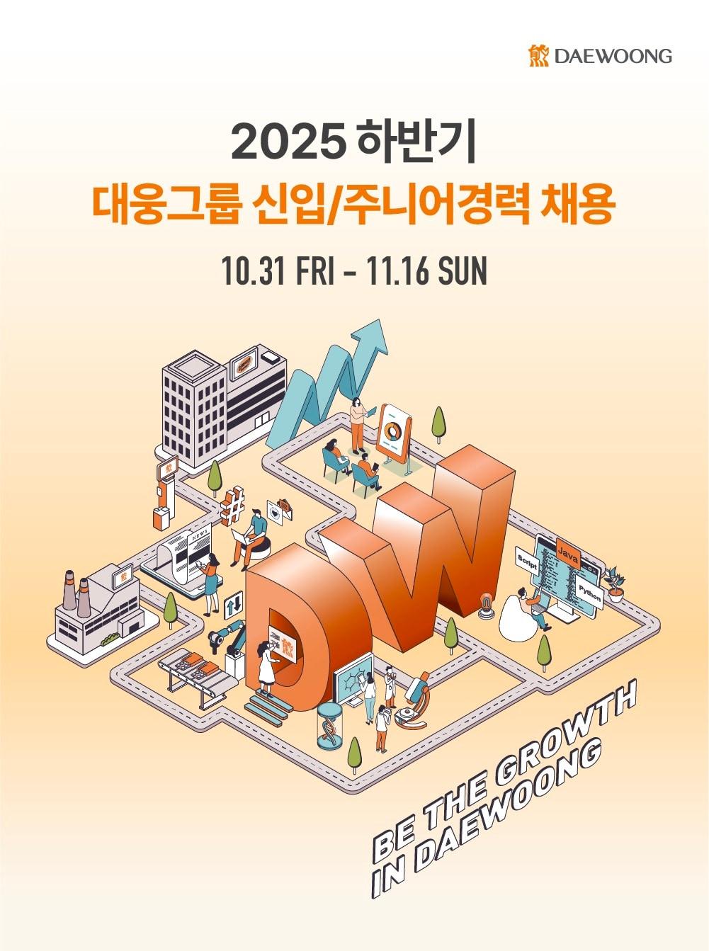 본문 이미지 - (대웅제약 제공)