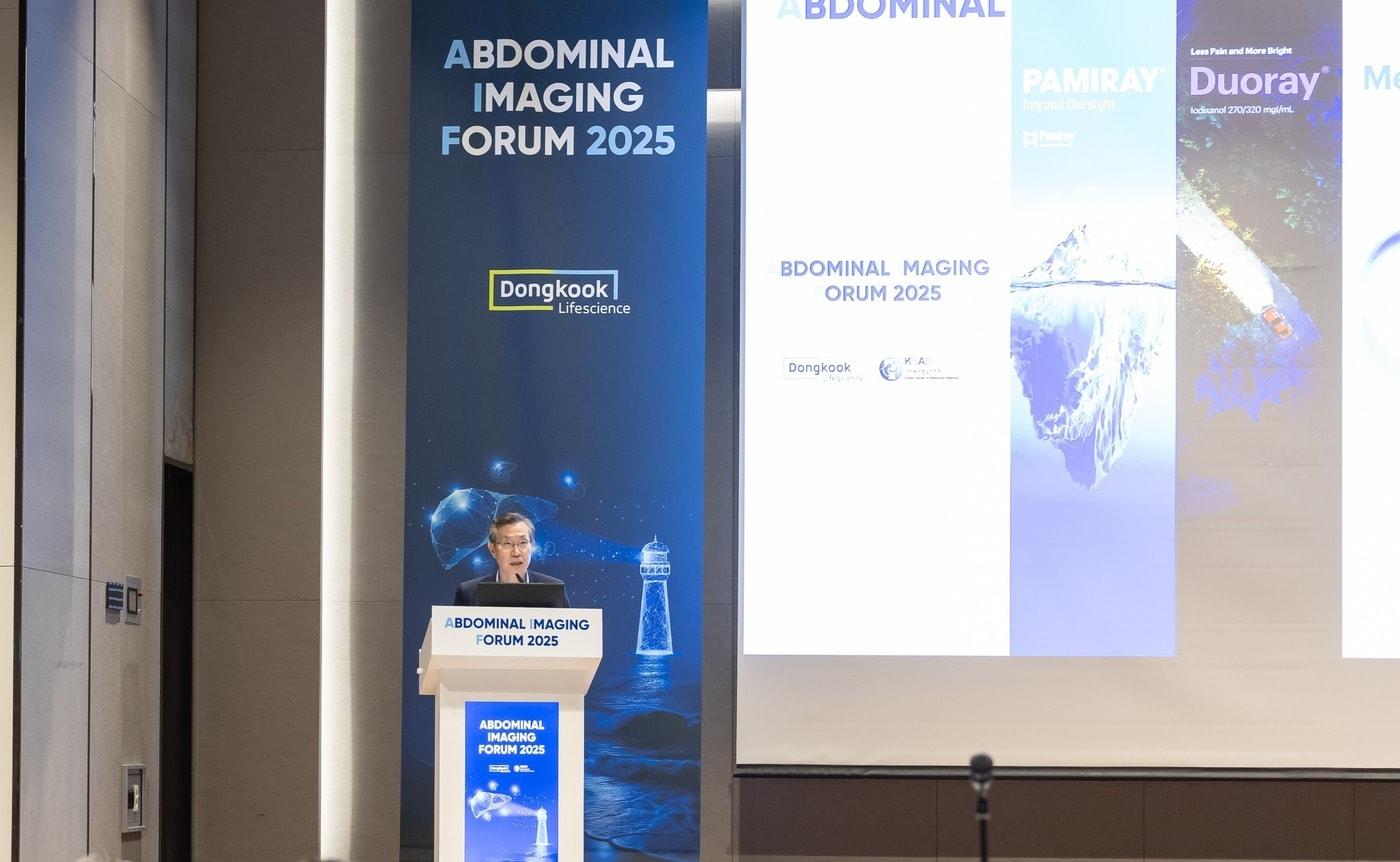 동국생명과학이 후원한 &#39;앱도미널 이미징 포럼&#39;에서 한 전문가가 발표를 하고 있다.&#40;동국생명과학 제공&#41;/뉴스1