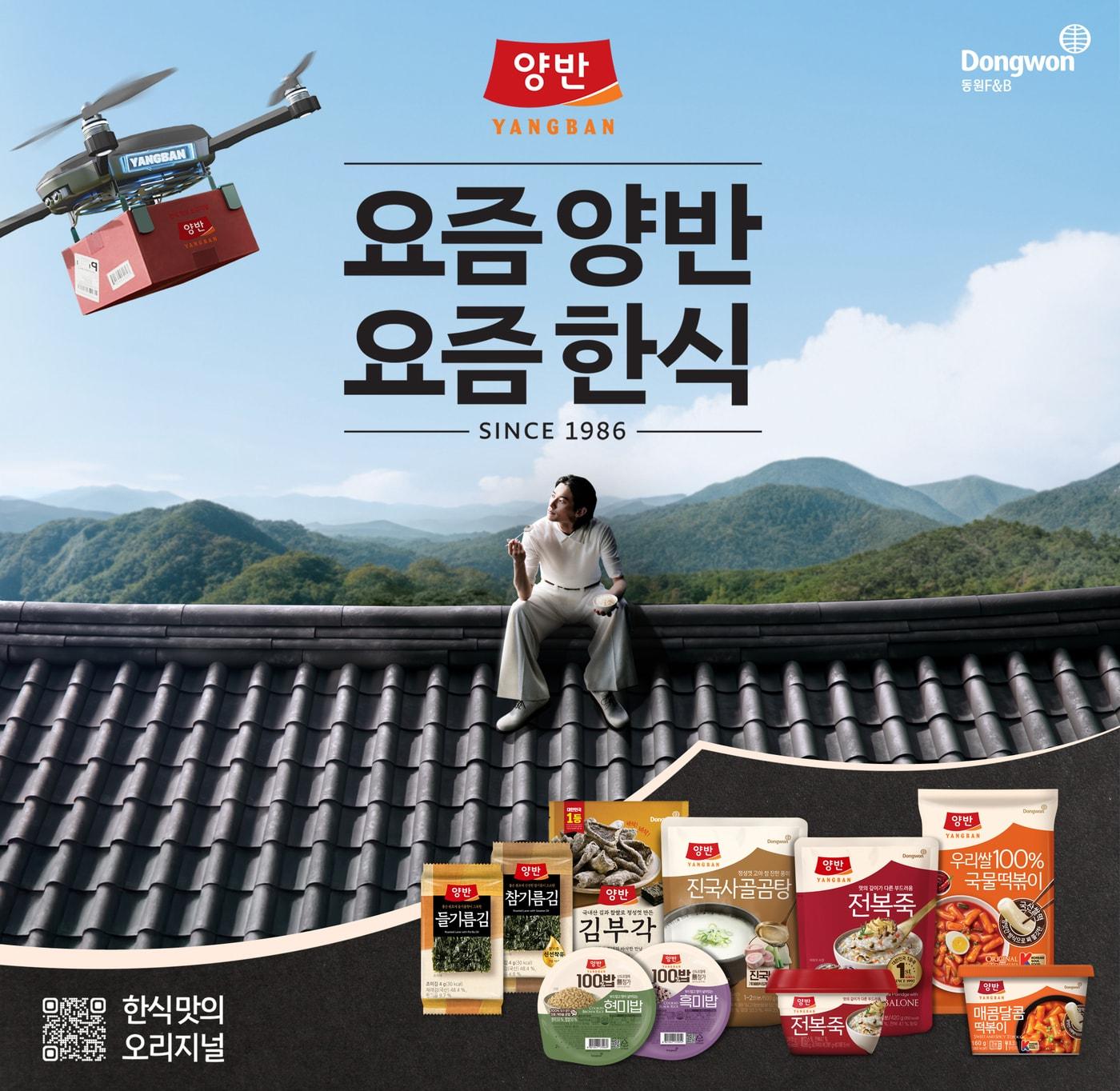 본문 이미지 - &#40;동원F&B 제공&#41;