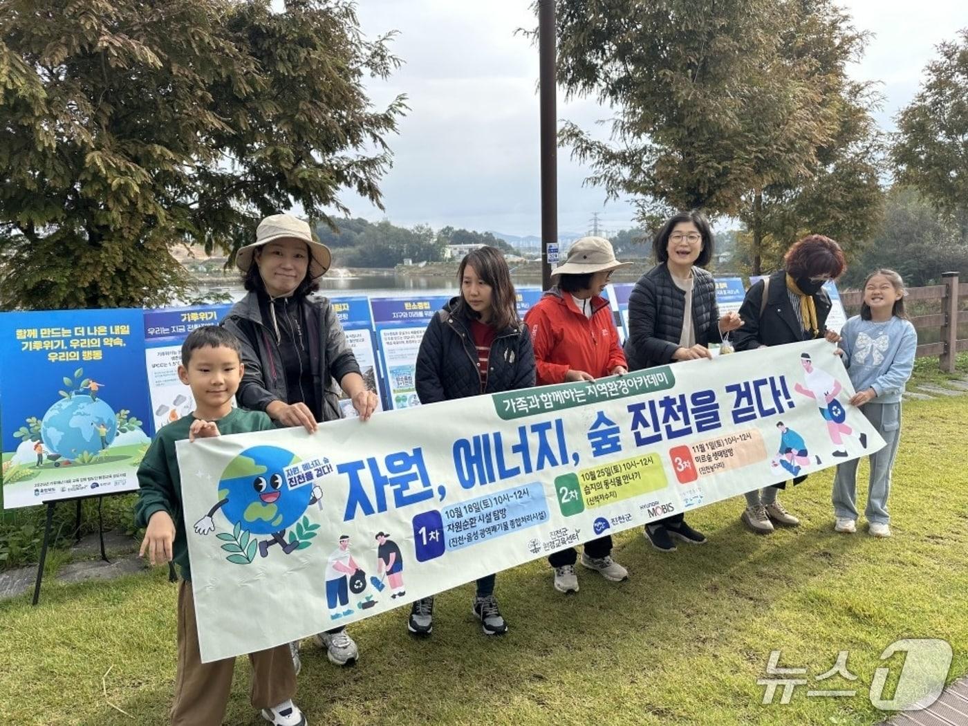 본문 이미지 - 충북 진천군 환경교육센터는 지역주민을 대상으로 환경교육 프로그램 운영한다.&#40;진천군 제공, 재판매 및 DB금지&#41;/뉴스1