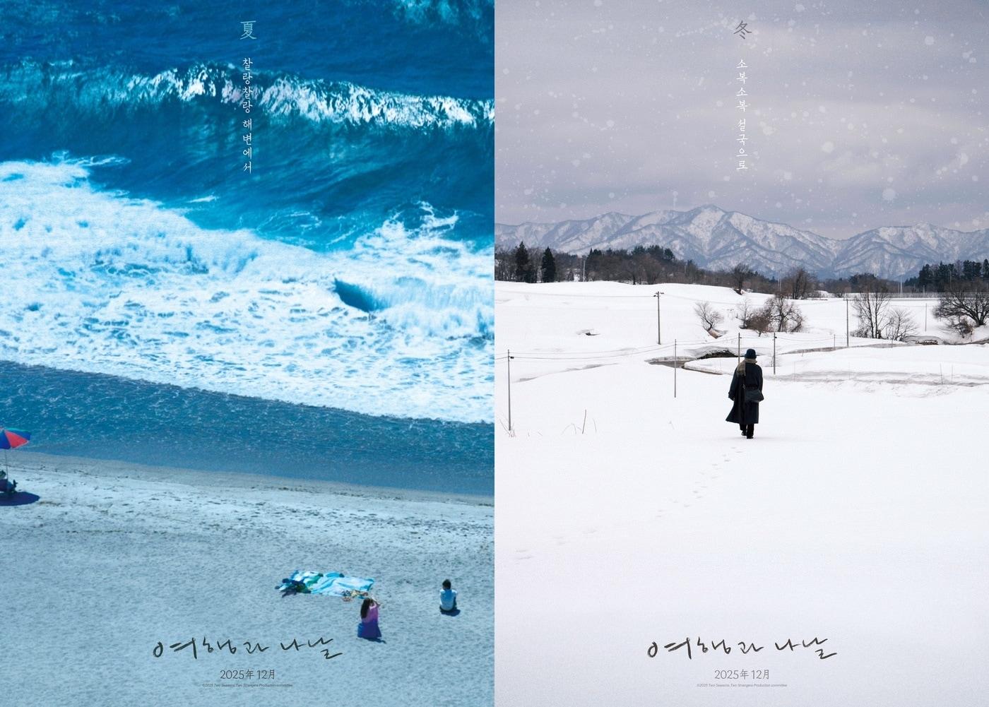 본문 이미지 - &#39;여행과 나날&#39; 포스터