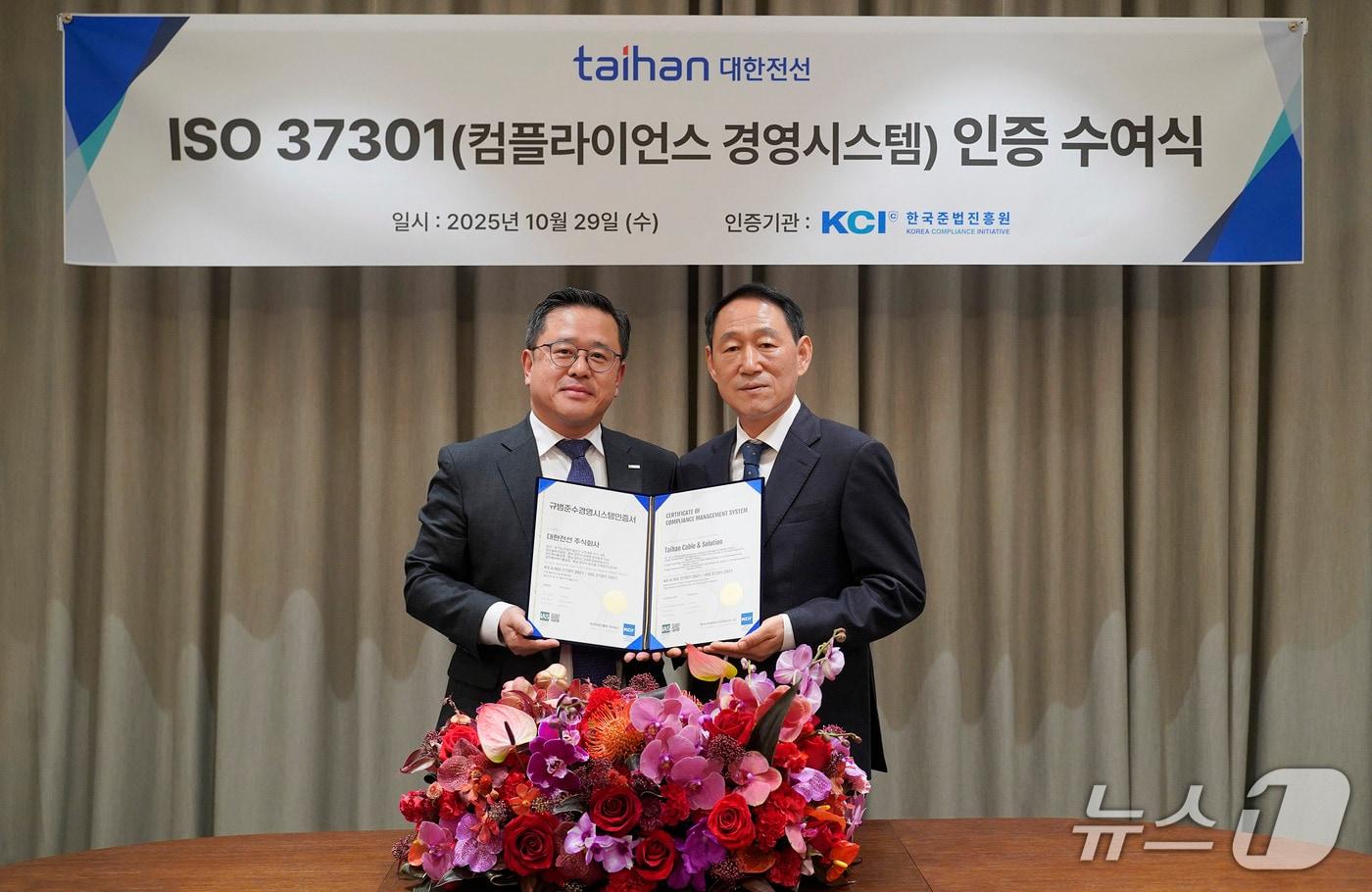 백승 대한전선 경영관리실장 상무(왼쪽)가 인증서를 받은 후 김명옥 한국준법진흥원 고문과 기념촬영을 하고 있다.(대한전선 제공)