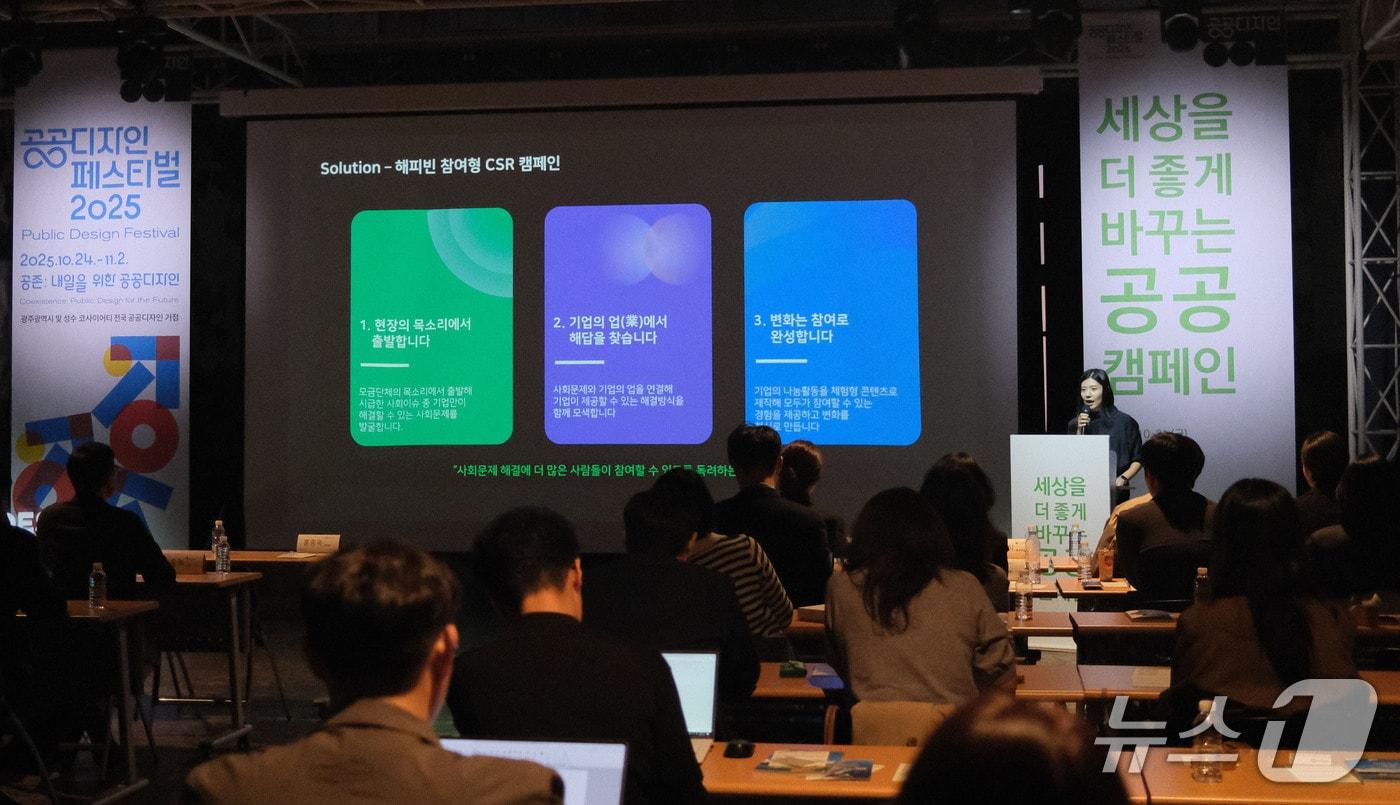 (네이버 해피빈 제공)/뉴스1