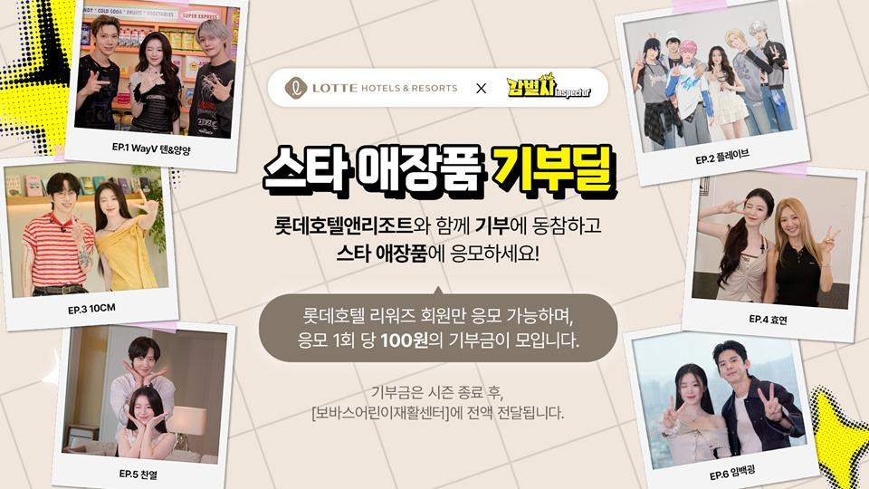 본문 이미지 - &#40;롯데호텔앤리조트 제공&#41;. 