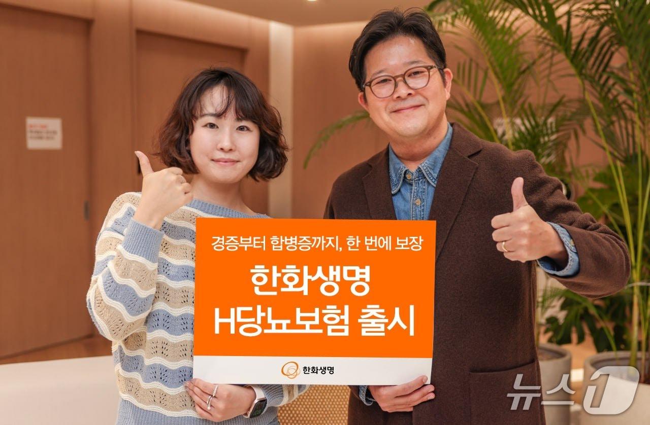 본문 이미지 - 한화생명 H당뇨보험 출시/사진제공=한화생명