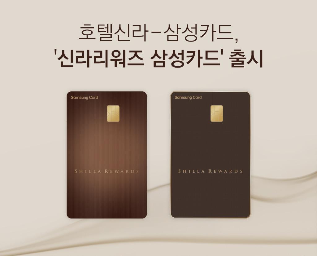 본문 이미지 - (호텔신라 제공). 