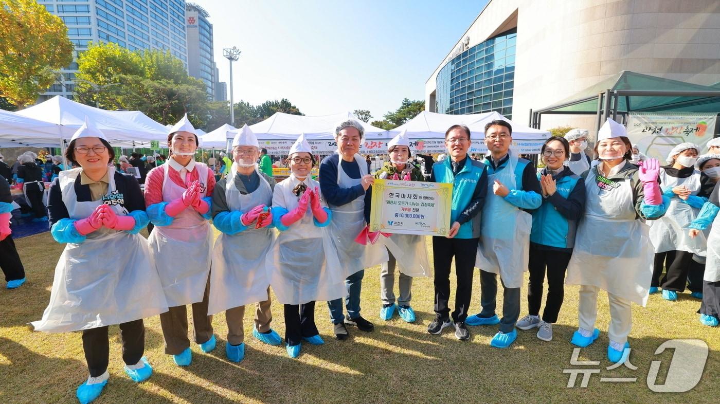 김장축제 기부금 1천만원 전달 후 단체사진 &#40;한국마사회 제공&#41;