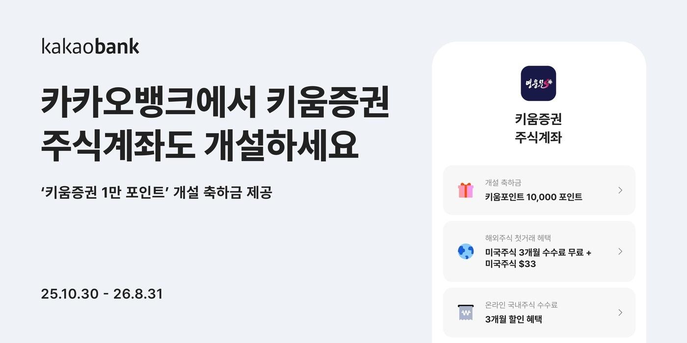 &#40;카카오뱅크 제공&#41;