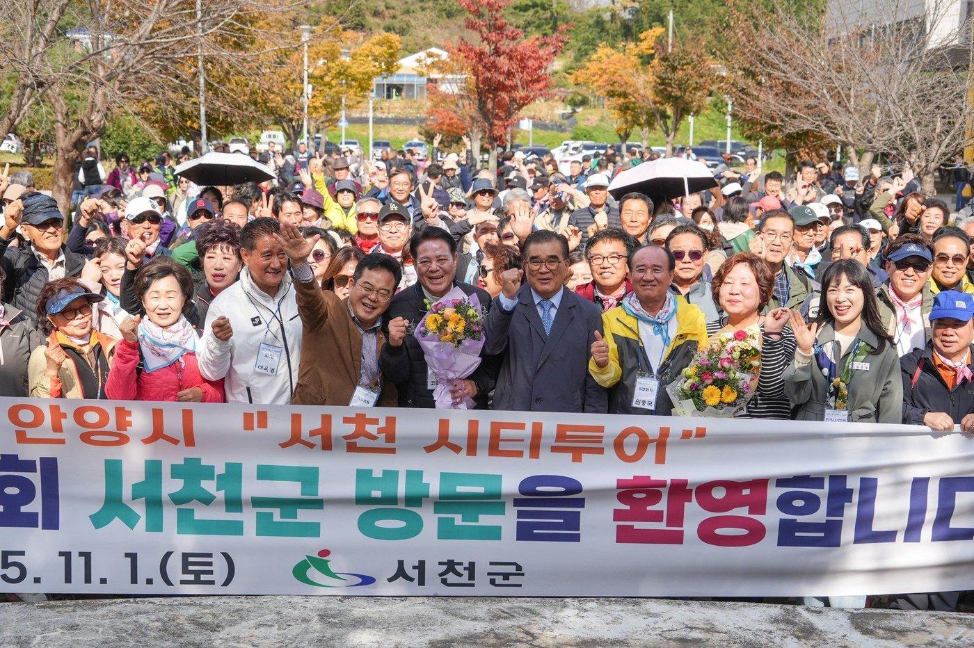 지난 1일 충남 서천군을 찾은 경기 안양시 방문단 모습.&#40;서천군 제공. 재판매 및 DB금지&#41;/뉴스1