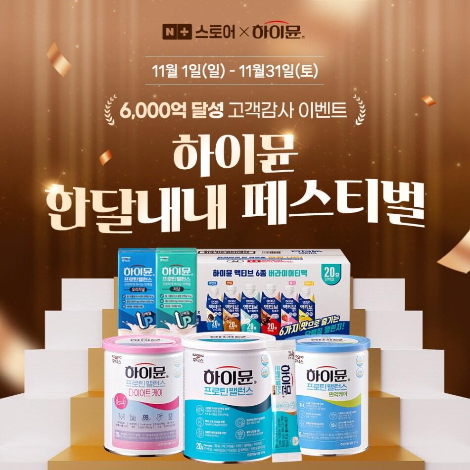 본문 이미지 - &#40;일동후디스 제공&#41;