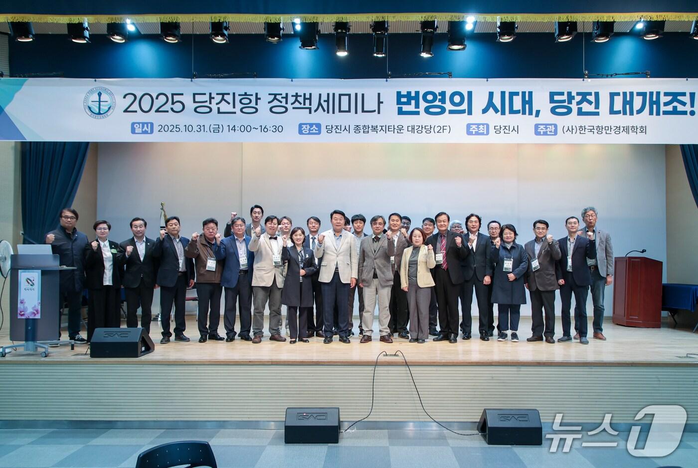 본문 이미지 - 당진항 정책 세미나 모습(당진시 제공. 재판매 및 DB금지)2025.11.3/뉴스1