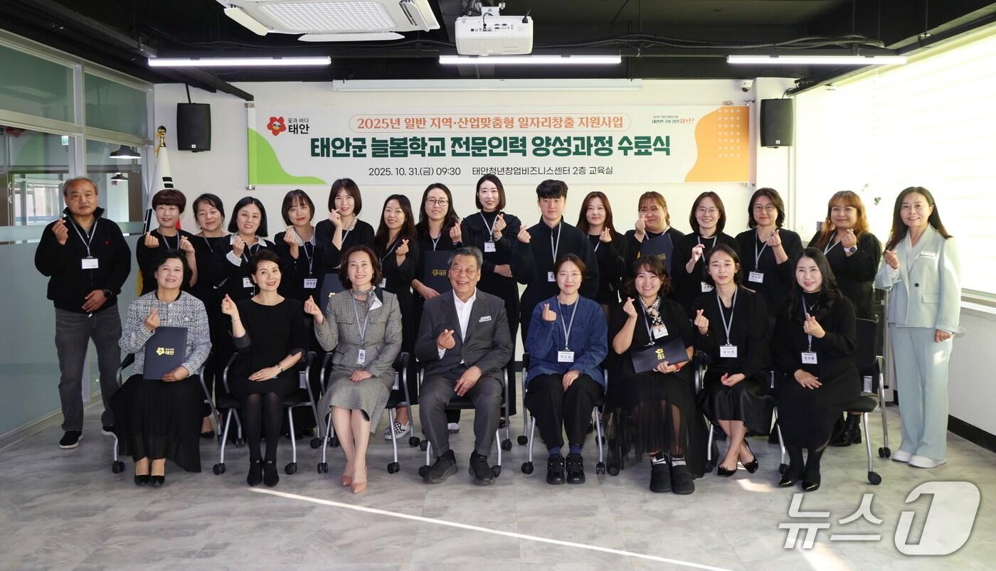 10월 31일 태안청년창업비즈니스센터에서 열린 수료식 모습(태안군 제공. 재판매 및 DB금지)2025.11.3/뉴스1