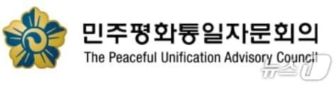 본문 이미지 - 민주평화통일자문회의.