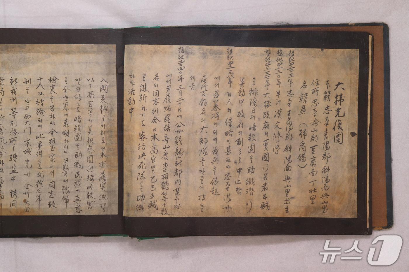  한훈 선생의 자필 이력서 중 일부 모습(계룡시 제공.재판매 및 DB금지)/뉴스1