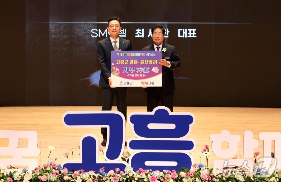 본문 이미지 - SM그룹은 전남 고흥군 고흥종합문화회관에서 결혼·출산 장려를 위한 기부 업무협약&#40;MOU&#41;을 체결했다고 3일 밝혔다. &#40;SM그룹 제공&#41; 뉴스1 ⓒ News1