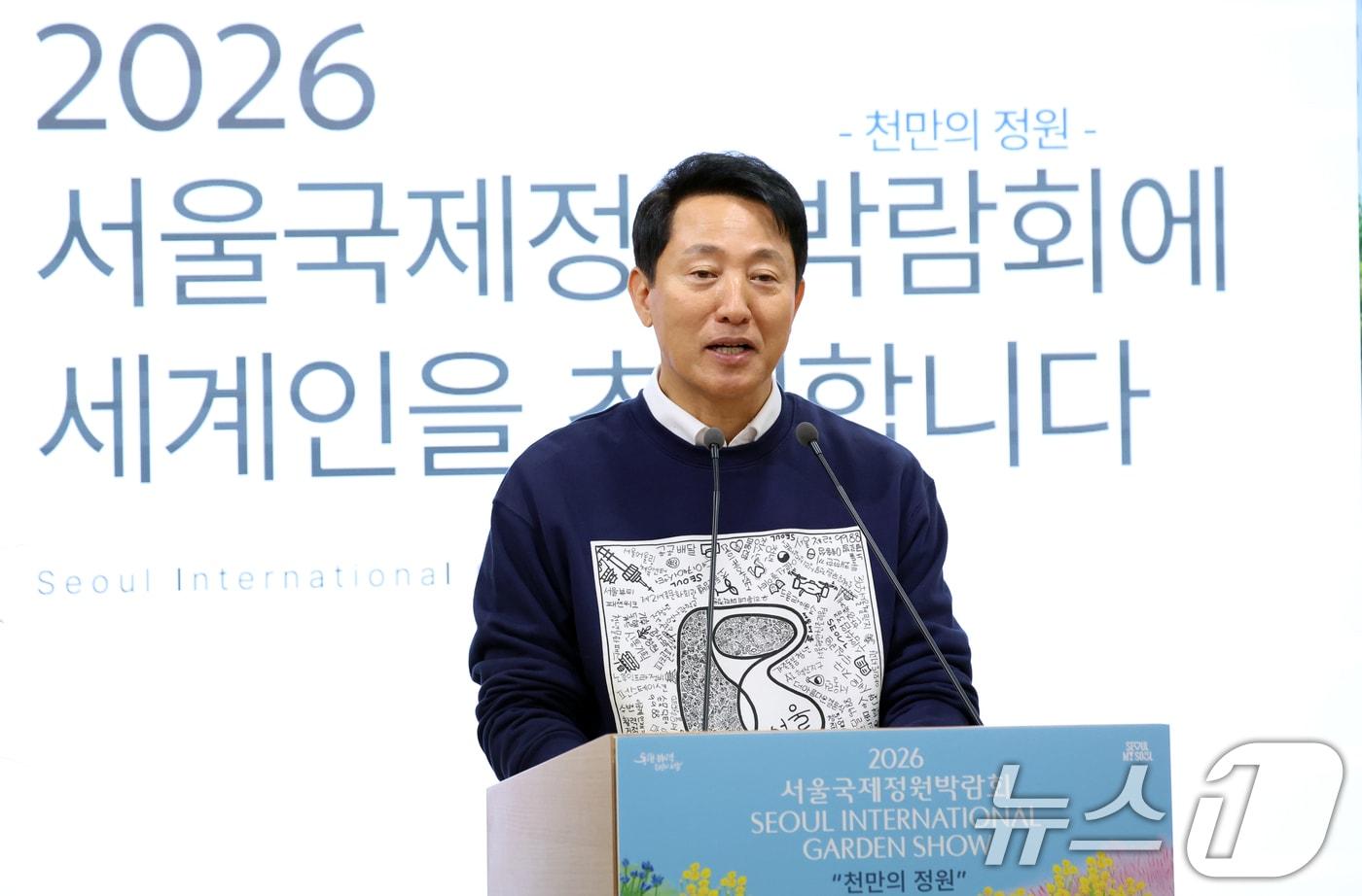 오세훈 서울시장이 3일 오전 서울 중구 시청 브리핑룸에서 2026년 서울국제정원박람회 기자설명회를 하고 있다. 2025.11.3/뉴스1 ⓒ News1 김명섭 기자
