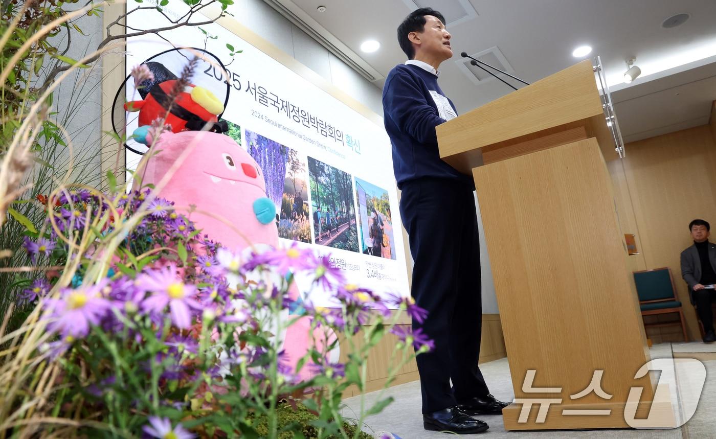 본문 이미지 - 오세훈 서울시장이 서울 중구 시청 브리핑룸에서 2026년 서울국제정원박람회 기자설명회를 하고 있다. 2025.11.3 ⓒ 뉴스1 김명섭 기자
