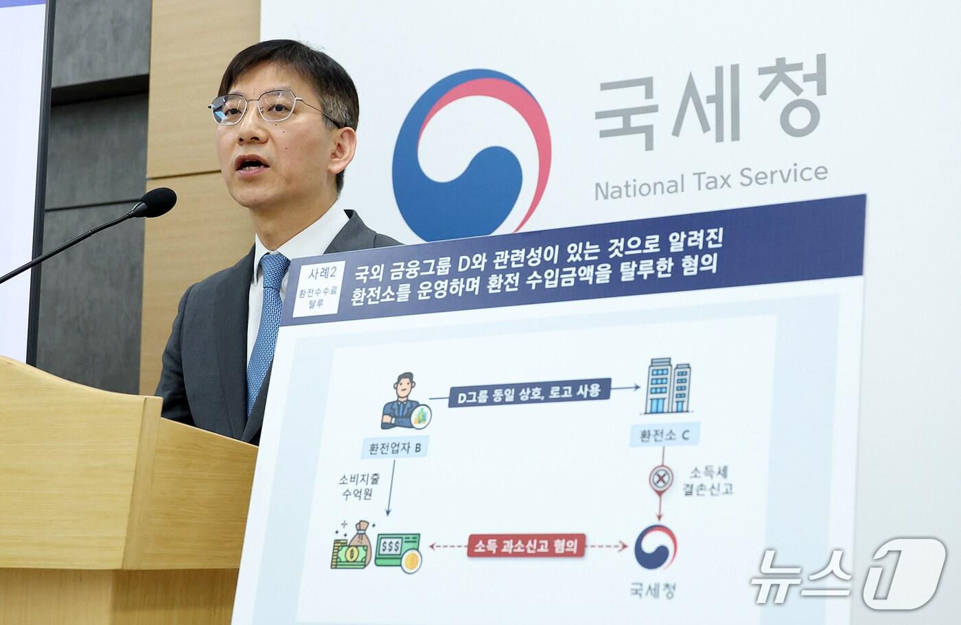 안덕수 국세청 조사국장이 3일 정부세종청사에서 세무조사 착수 관련 브리핑을 진행하고 있다(국세청 제공). 2025.11.3/뉴스1