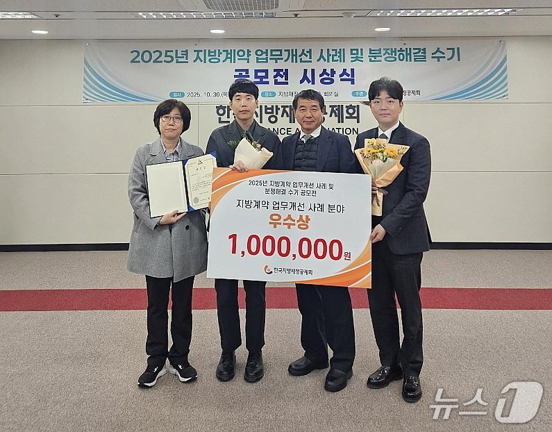 본문 이미지 - 지난달 30일 한국지방재정공제회 대회의실에서 열린 공모전 시상식에서 고양도시관리공사 직원들이 우수상을 수상 후 기념촬영을 하고 있다. (고양도시관리공사 제공, 재판매 및 DB금지)