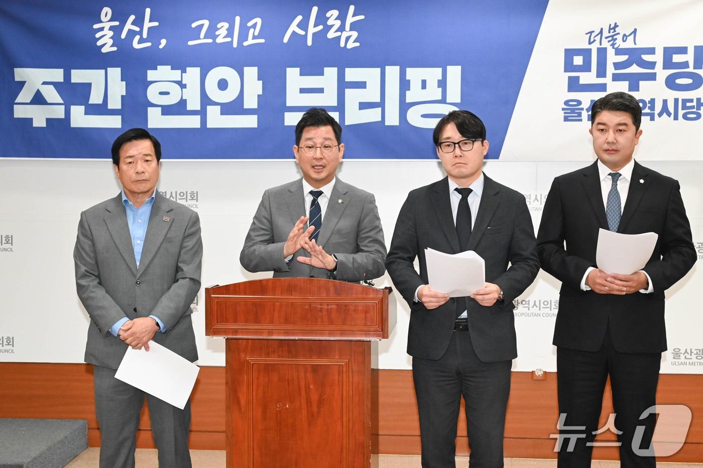 더불어민주당 울산시당위원장인 김태선 의원이 3일 시의회 프레스센터에서 기자회견을 열고 올해 국정감사 질의 현황을 보고하고 있다.&#40;울산시의회 제공. 재판매 및 DB금지&#41;/뉴스1