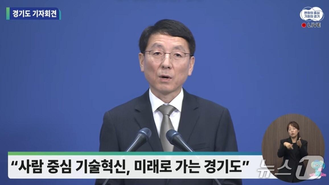 본문 이미지 - 김성중 행정1부지사가 3일 도청 브리핑룸에서 기자회견을 열어 올해 대비 1조1825억 원&#40;3.1%&#41; 증가한 39조9046억 원 규모의 내년도 예산안을 발표했다.&#40;경기도청 생중계 캡처&#41;/