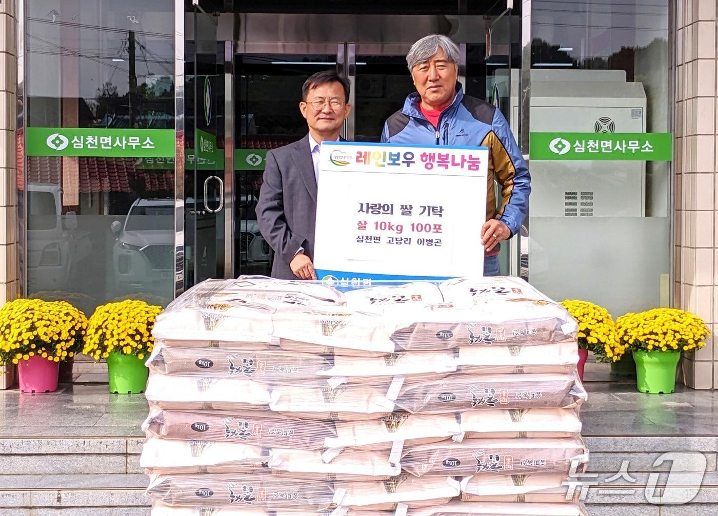 본문 이미지 - 3일 영동군 심천면 고당리 이병곤씨(오른쪽)가 쌀을 기탁하고 있다. (영동군 제공. 재판매 및 DB금지) /뉴스1