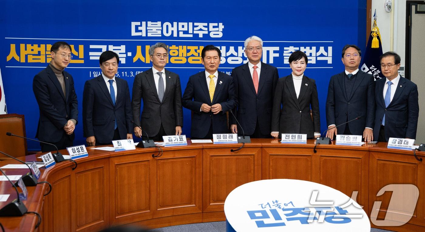 정청래 더불어민주당 대표와 전현희 위원장을 비롯한 위원들이 지난 3일 서울 여의도 국회에서 열린 사법불신 극복·사법행정 정상화 TF 출범식에서 기념 촬영을 하고 있다. 2025.11.3/뉴스1 ⓒ News1 유승관 기자