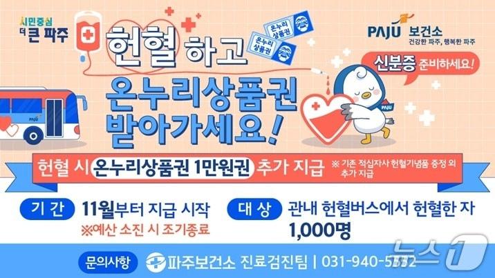 본문 이미지 - &#40;파주시 제공, 재판매 및 DB금지&#41;