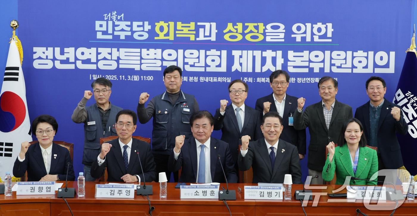 김병기 더불어민주당 원내대표가 3일 서울 여의도 국회에서 열린 회복과 성장을 위한 정년연장특별위원회 제1차 본위원회의에서 기념 촬영을 하고 있다. 2025.11.3/뉴스1 ⓒ News1 신웅수 기자