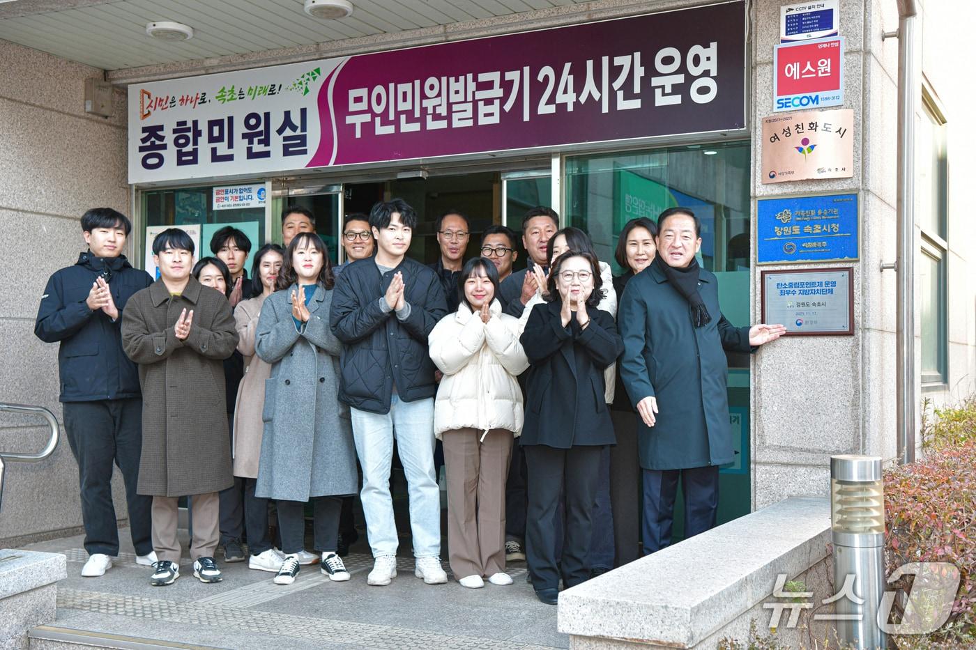 지난 2023년 최우수 지자체 선정 당시 이병선 시장&#40;사진 왼쪽&#41;과 관계부서 기념촬영.&#40;속초시 제공, 재판매 및 DB 금지&#41; 2025.11.3/뉴스1