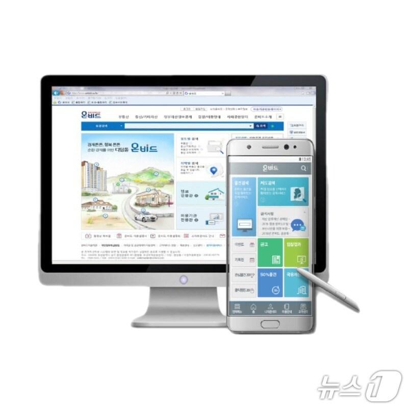 본문 이미지 - 캠코 온비드 화면 (캠코 제공. 재판매 및 DB금지)