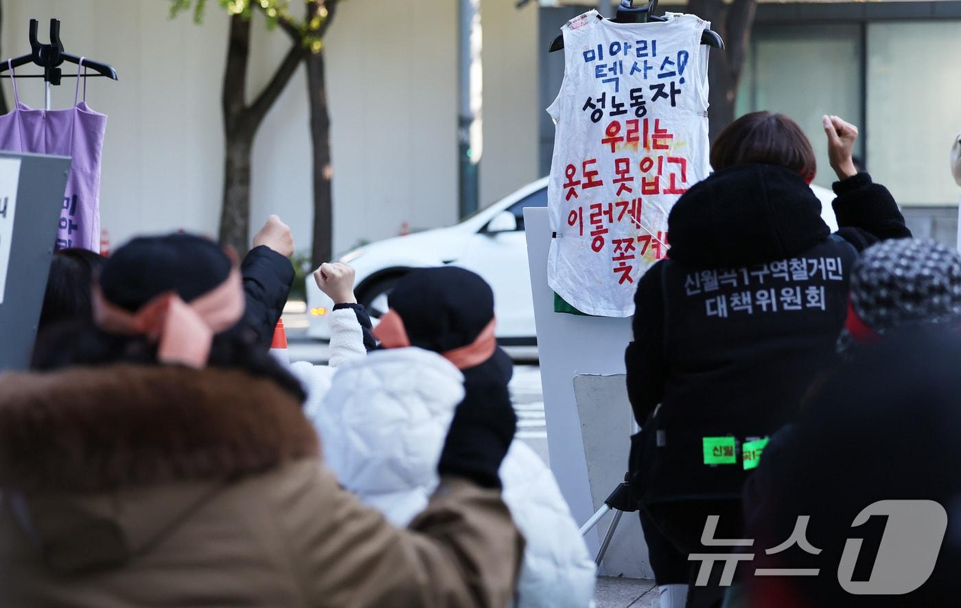 한터전국연합 신월곡 1구역 재개발 이주대책위와 미아리 집창촌 철거민들이 3일 오전 서울 중구 서울시청 앞에서 이주대책 촉구 집회를 하고 있다. 2025.11.3/뉴스1 ⓒ News1 장수영 기자