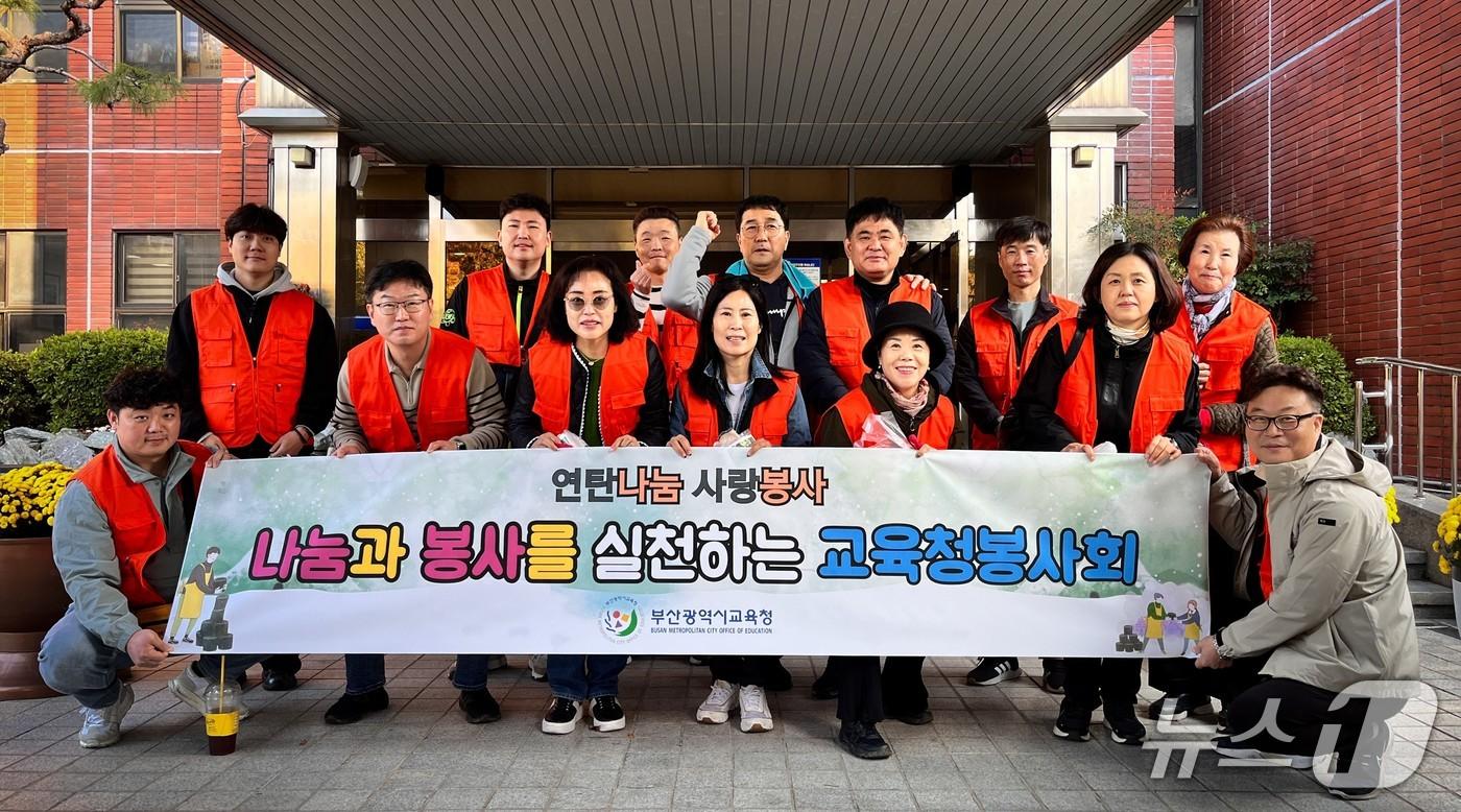 부산교육청 봉사회 회원들이 연탄 나눔 봉사에 앞서 기념 촬영하고 있다.(부산시교육청 제공. 재판매 및 DB금지)