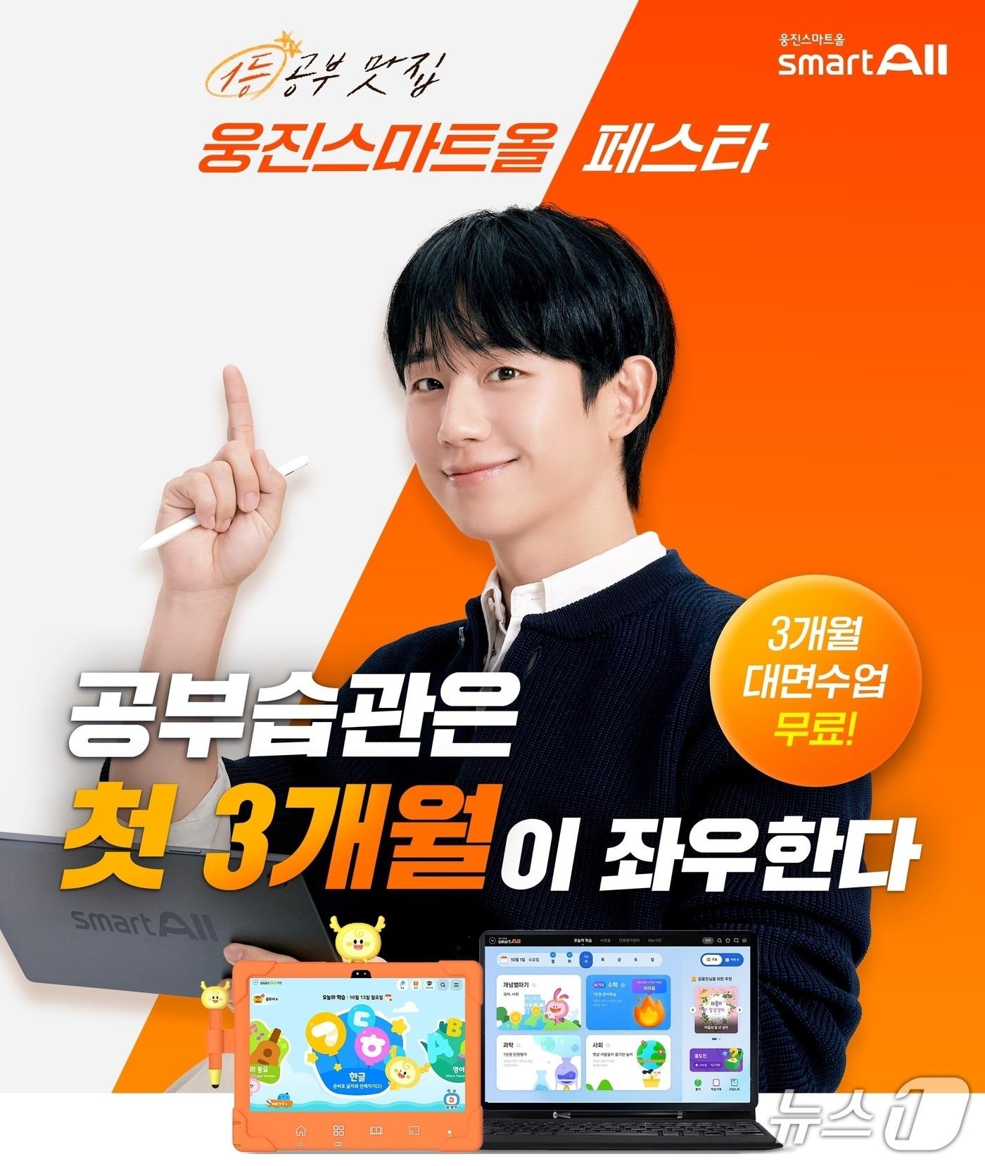 본문 이미지 - &#40;웅진씽크빅 제공&#41;