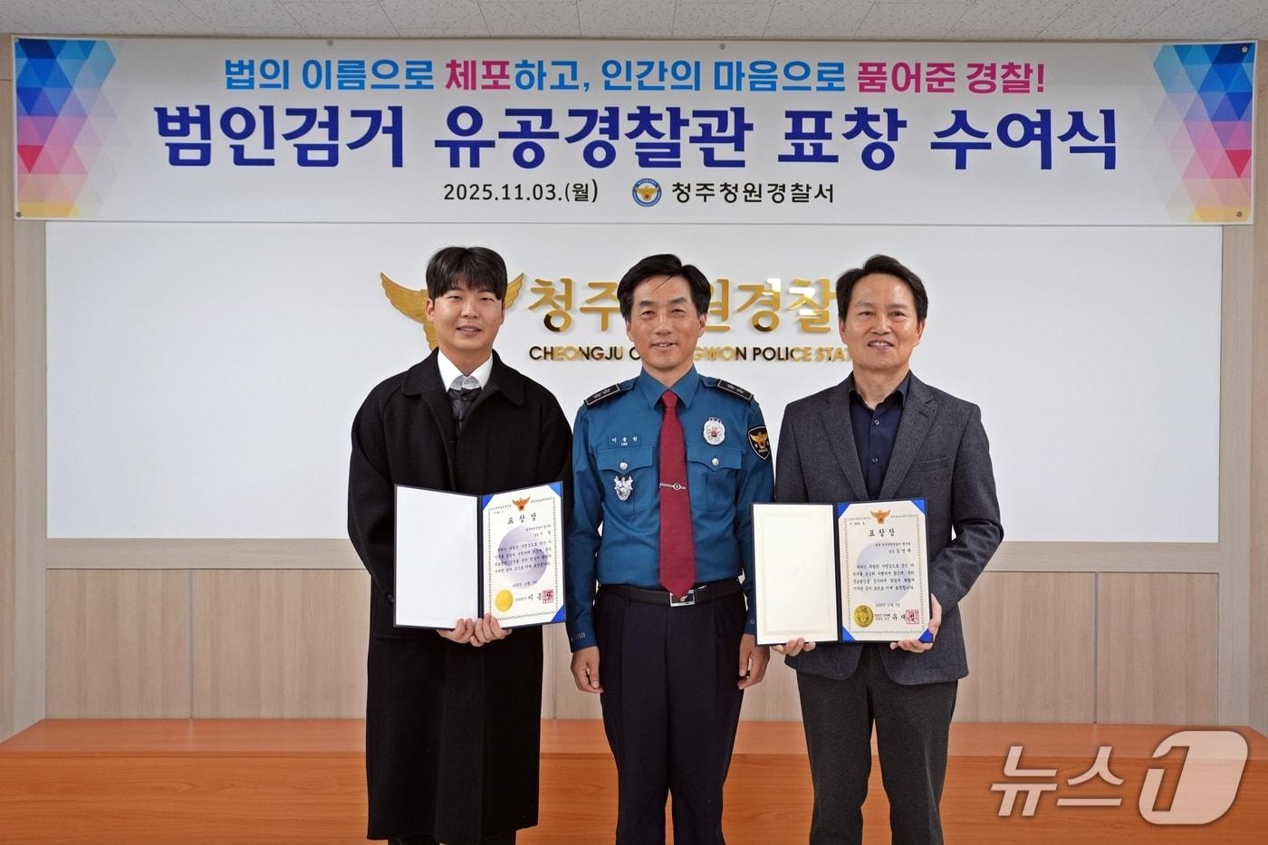 본문 이미지 - 이황 경장(왼쪽)과 김영태 경감(오른쪽)이 3일 청주청원경찰서에서 열린 표창장 수여식에서 이종원 충북경찰청장에게 표창장을 받고 기념 촬영을 하고 있다.(청주청원경찰서 제공. 재판매 및 DB금지)/뉴스1