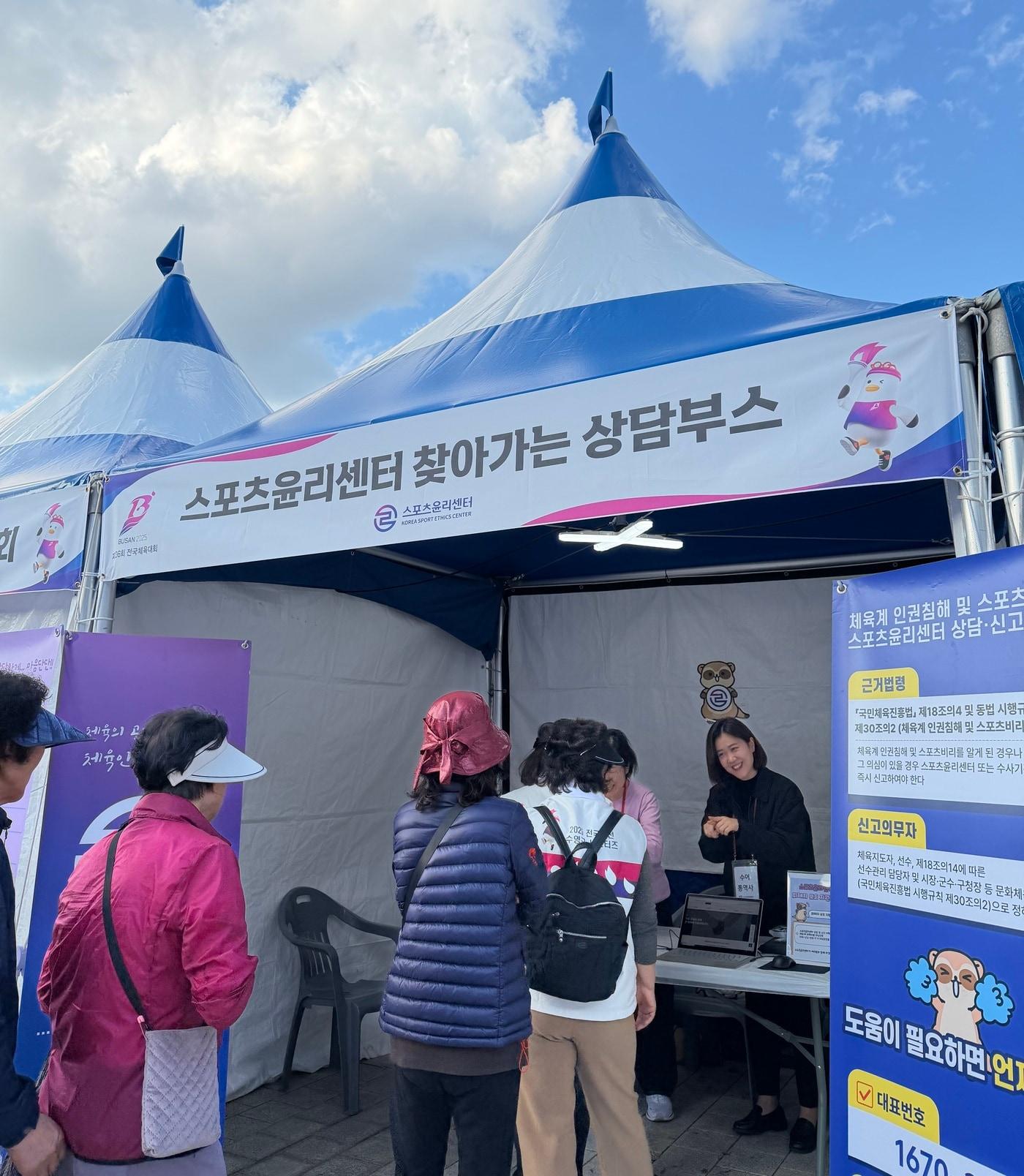 본문 이미지 - 스포츠윤리센터가 부산에서 펼쳐지고 있는 '제45회 전국장애 인체육대회에서 장애 체육인 인권보호를 위한 현장 활동을 실시했다. (스포츠윤리센터 제공)