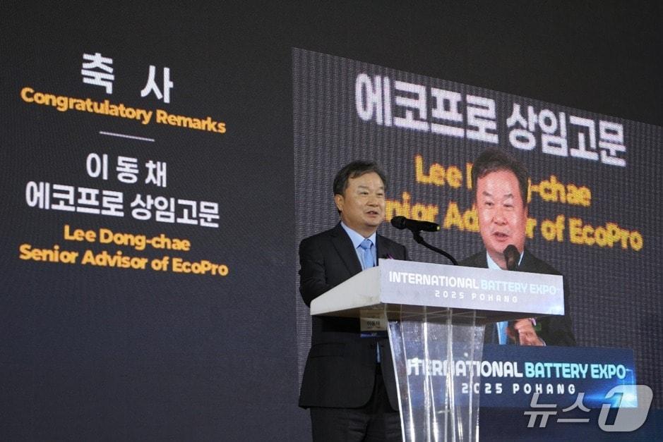 본문 이미지 -  이동채 에코프로 상임고문이 3일 개최된 ‘국제 배터리 엑스포2025 포항’에 참석해 축사를 하고 있다.&#40;에코프로 제공&#41; 