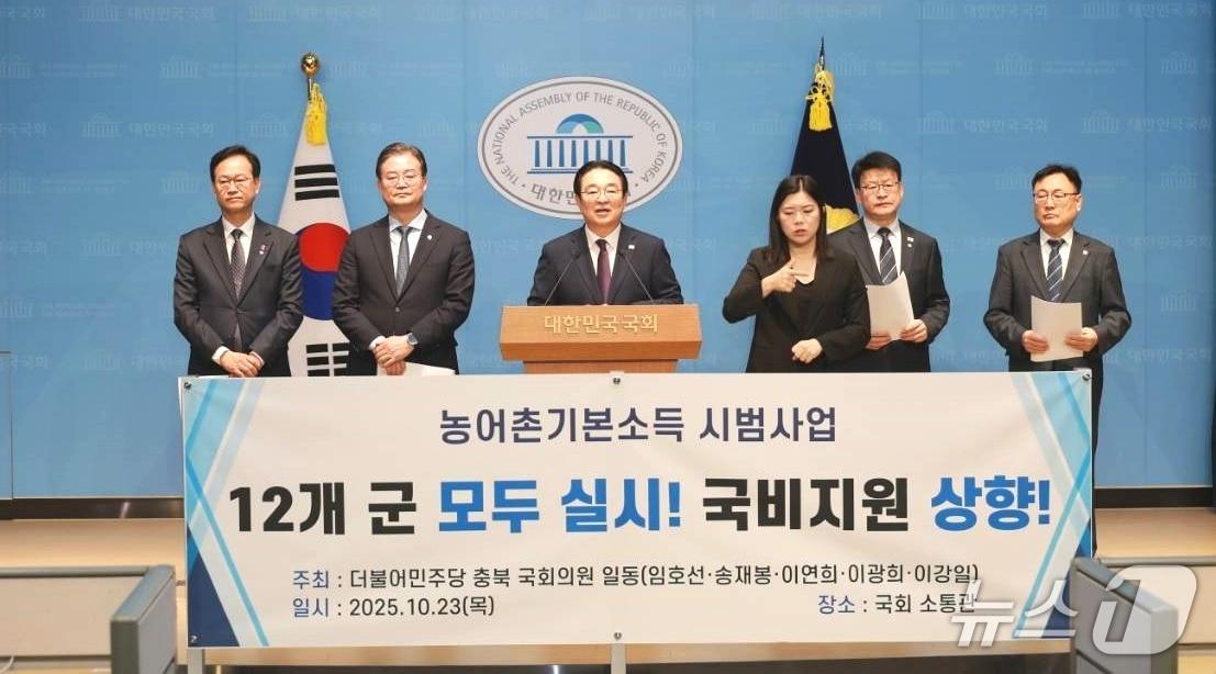 본문 이미지 - 국회 더불어민주당 의원과 황규철 옥천군수&#40;가운데&#41;가 지난달 23일 국회 소통관에서 기자회견을 열고 농어촌 기본소득 시범사업 대상지 추가 선정을 촉구하고 있다.&#40;옥천군 제공. 재판매 및 DB금지&#41; /뉴스1 