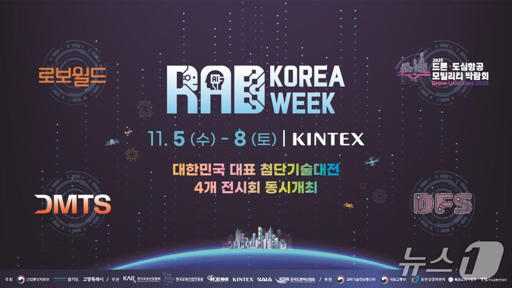 본문 이미지 - &#40;고양시 제공, 재판매 및 DB금지&#41;