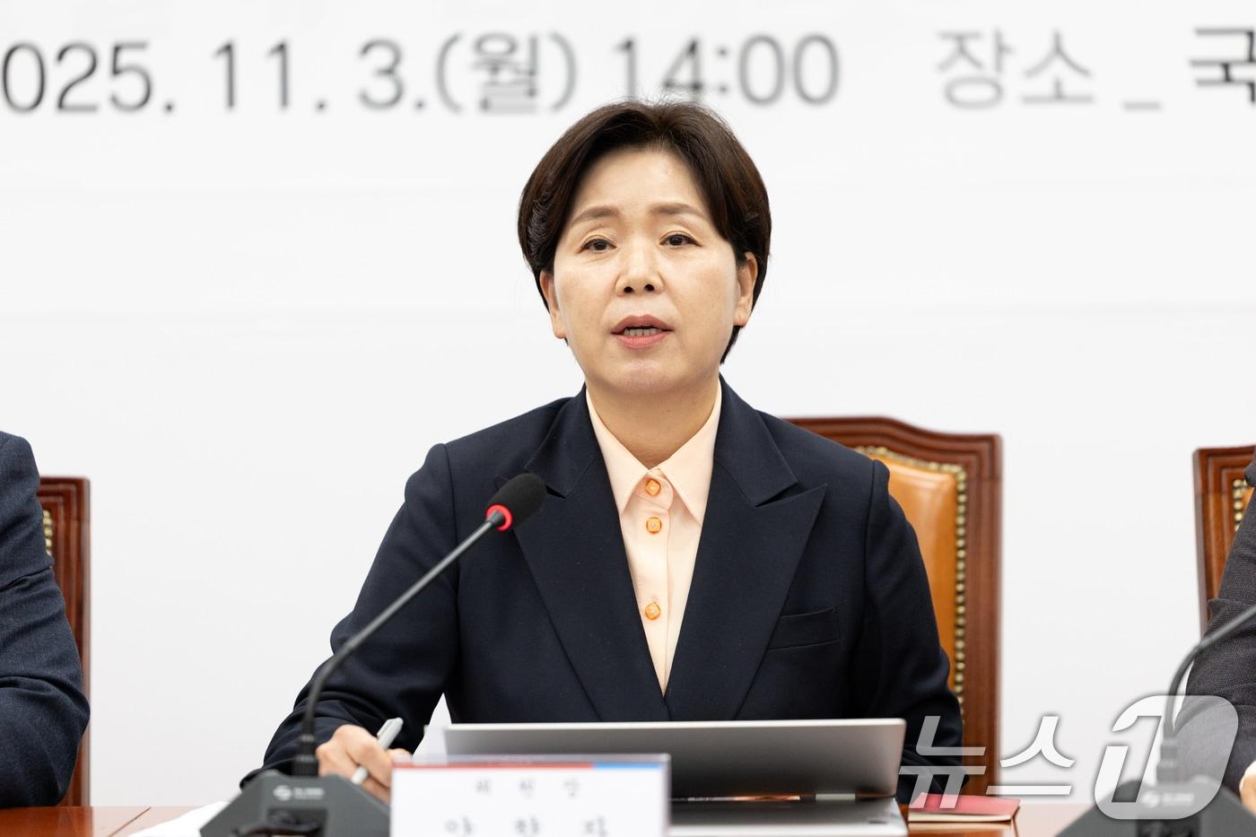 양향자 국민의힘 반도체 AI 첨단산업특별위원장이 3일 서울 여의도 국회에서 열린 반도체·AI 첨단산업특별위원회 전체회의에서 모두발언하고 있다. 2025.11.3/뉴스1 ⓒ News1 이승배 기자