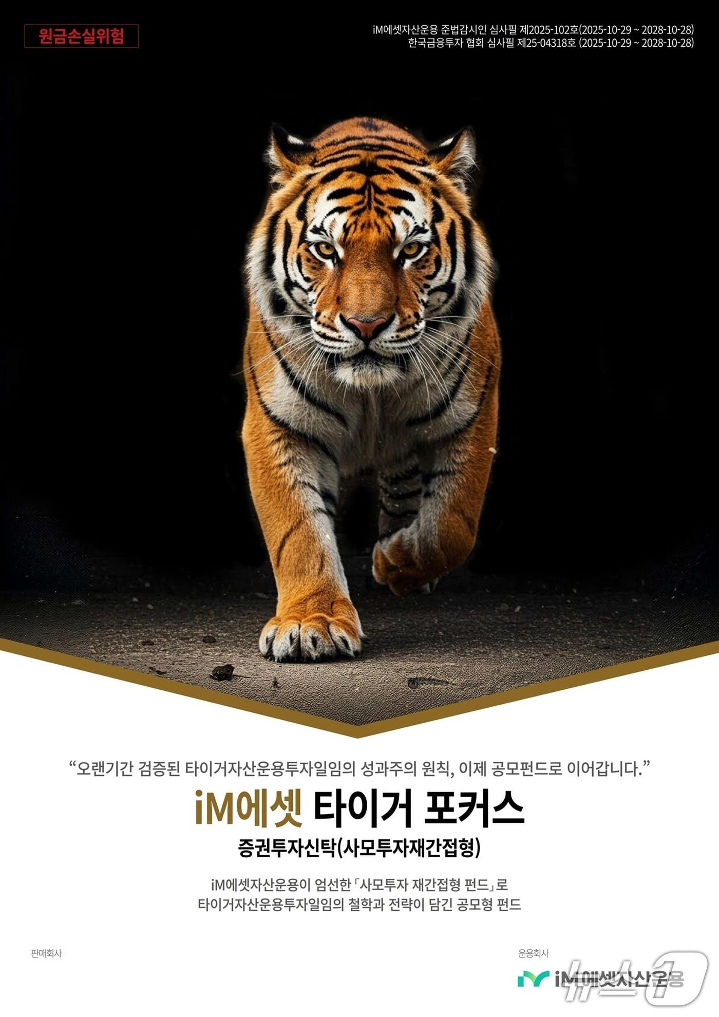 본문 이미지 - iM뱅크 제공.&#40;재판매 및 DB 금지&#41;