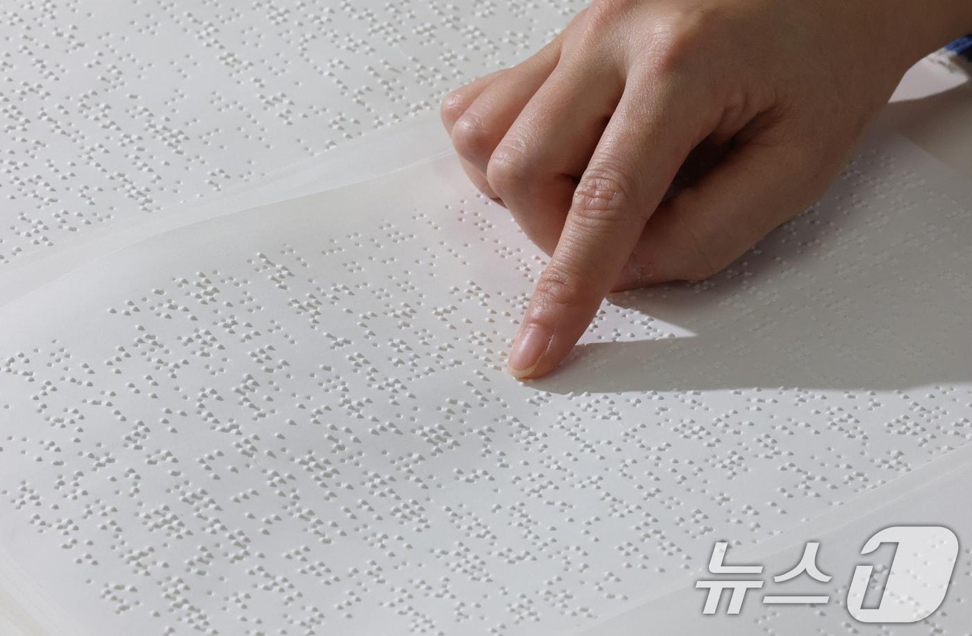 본문 이미지 -  경기도시각장애인도서관에서 관계자가 제작이 완료된 점자책을 검수하고 있다. 2025.11.3 ⓒ 뉴스1 김영운 기자