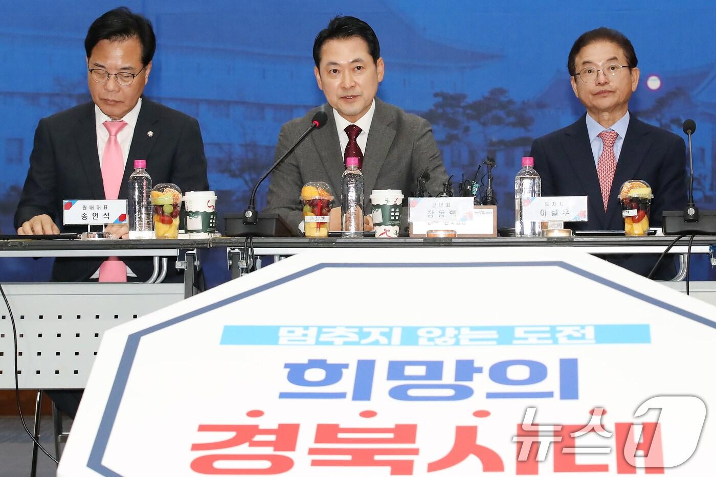 장동혁 국민의힘 대표&#40;가운데&#41;가 3일 오후 경북 안동시 경북도청에서 열린 대구·경북 지역민생 예산정책협의회에서 인사말을 하고 있다. 왼쪽부터 송언석 원내대표, 장동혁 당대표, 이철우 경북도지사. 2025.11.3/뉴스1 ⓒ News1 공정식 기자