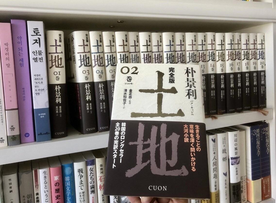 본문 이미지 - 박경리 장편 대하소설 &#39;토지&#39; 전권의 일본어 번역판. &#40;출처=번역가 시미즈 치사코 엑스&#40;X&#41; 계정&#41;