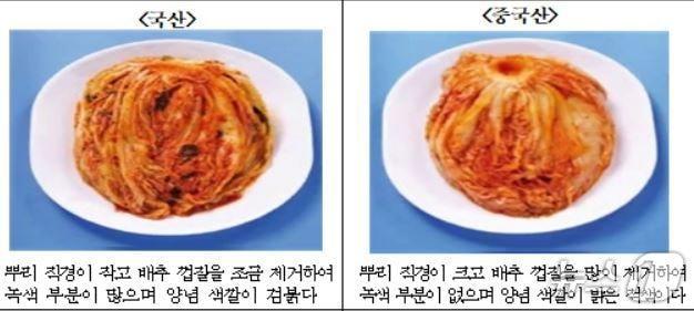 본문 이미지 - 김장철 배추김치 원산지 식별 방법.&#40;국립농산물품질관리원 경북지원 제공. 재판매 및 DB금지&#41;